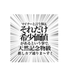 マイナーカプ推しのオタクスタンプ（個別スタンプ：5）