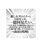 マイナーカプ推しのオタクスタンプ（個別スタンプ：6）