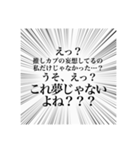 マイナーカプ推しのオタクスタンプ（個別スタンプ：8）