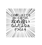 マイナーカプ推しのオタクスタンプ（個別スタンプ：14）