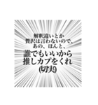 マイナーカプ推しのオタクスタンプ（個別スタンプ：15）