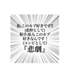 マイナーカプ推しのオタクスタンプ（個別スタンプ：16）