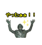 働く銅像ミドリーマン（個別スタンプ：7）