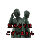 働く銅像ミドリーマン（個別スタンプ：14）