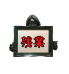 働く銅像ミドリーマン（個別スタンプ：17）