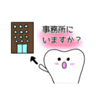 ティースさん・仕事ver（個別スタンプ：13）