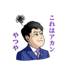 五郎の和心スタンプ（個別スタンプ：6）