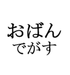 文字だけの宮城弁、仙台弁（個別スタンプ：3）