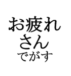 文字だけの宮城弁、仙台弁（個別スタンプ：4）
