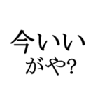 文字だけの宮城弁、仙台弁（個別スタンプ：6）