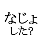 文字だけの宮城弁、仙台弁（個別スタンプ：8）