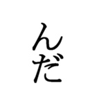 文字だけの宮城弁、仙台弁（個別スタンプ：9）