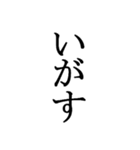 文字だけの宮城弁、仙台弁（個別スタンプ：13）