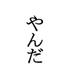 文字だけの宮城弁、仙台弁（個別スタンプ：14）