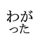 文字だけの宮城弁、仙台弁（個別スタンプ：15）
