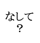 文字だけの宮城弁、仙台弁（個別スタンプ：17）