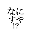 文字だけの宮城弁、仙台弁（個別スタンプ：18）