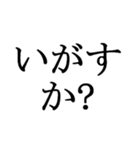 文字だけの宮城弁、仙台弁（個別スタンプ：19）