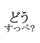 文字だけの宮城弁、仙台弁（個別スタンプ：20）