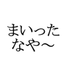 文字だけの宮城弁、仙台弁（個別スタンプ：21）