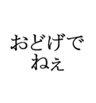 文字だけの宮城弁、仙台弁（個別スタンプ：22）