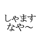 文字だけの宮城弁、仙台弁（個別スタンプ：23）