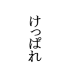 文字だけの宮城弁、仙台弁（個別スタンプ：25）