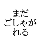 文字だけの宮城弁、仙台弁（個別スタンプ：27）