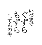 文字だけの宮城弁、仙台弁（個別スタンプ：28）