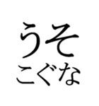 文字だけの宮城弁、仙台弁（個別スタンプ：29）