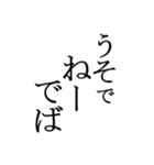 文字だけの宮城弁、仙台弁（個別スタンプ：30）