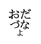 文字だけの宮城弁、仙台弁（個別スタンプ：31）
