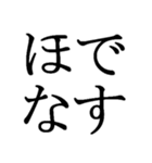 文字だけの宮城弁、仙台弁（個別スタンプ：32）
