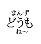 文字だけの宮城弁、仙台弁（個別スタンプ：33）