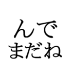 文字だけの宮城弁、仙台弁（個別スタンプ：40）