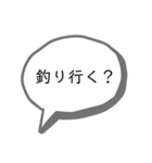 釣り好きに使ってほしいスタンプ（個別スタンプ：1）