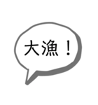 釣り好きに使ってほしいスタンプ（個別スタンプ：3）