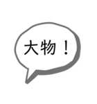 釣り好きに使ってほしいスタンプ（個別スタンプ：4）