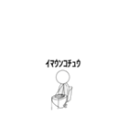 みとこ式棒人間（個別スタンプ：8）