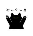 黒猫ろん(ゆる敬語)（個別スタンプ：5）