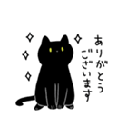 黒猫ろん(ゆる敬語)（個別スタンプ：6）