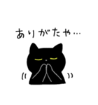 黒猫ろん(ゆる敬語)（個別スタンプ：31）