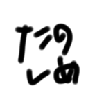 テキトー文字！（個別スタンプ：4）