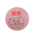 生保営業（個別スタンプ：8）