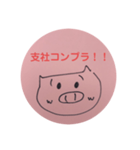 生保営業（個別スタンプ：11）