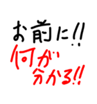 俺が俺のためだけに作ったスタンプ（個別スタンプ：4）