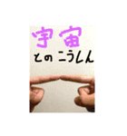 俺が俺のためだけに作ったスタンプ（個別スタンプ：36）