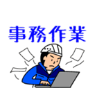 建設業(薄紫の作業服1)（個別スタンプ：10）
