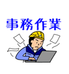 建設業(薄紫の作業服1)（個別スタンプ：23）