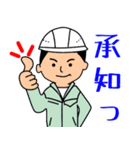 建設業(薄紫の作業服1)（個別スタンプ：27）